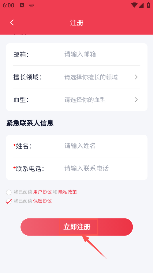 青城义警app下载安装最新版本
