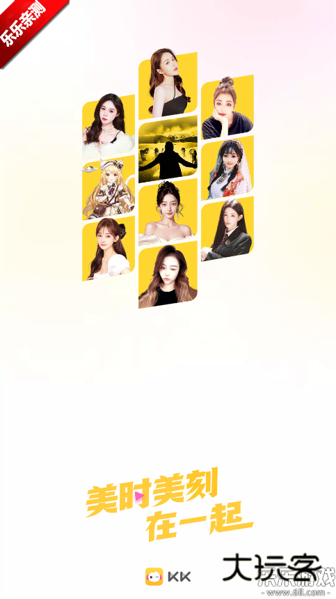 KK直播下载安卓版v7.7.0 最新版