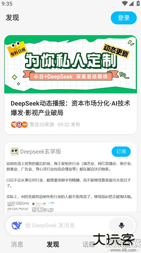 问小白app免费下载v4.2.0 手机版