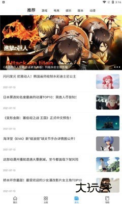 多特游戏盒子appv1.0