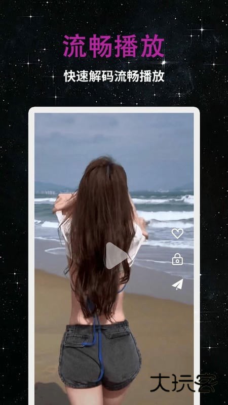 私人影院播放器正版v1.3.1