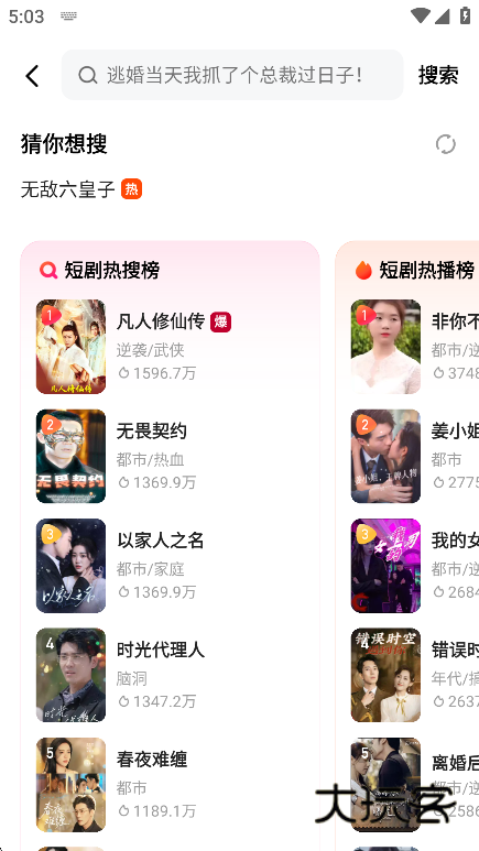 喜番免费短剧app最新版下载