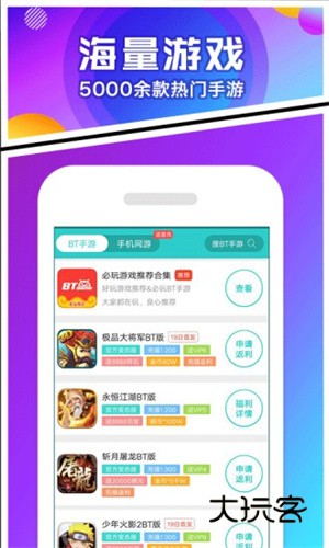 456游戏大厅app完整版V1.0.4