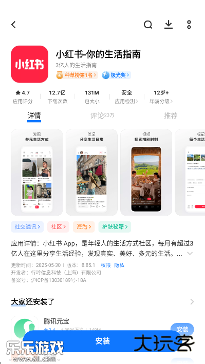 vivo应用商店官方版下载
