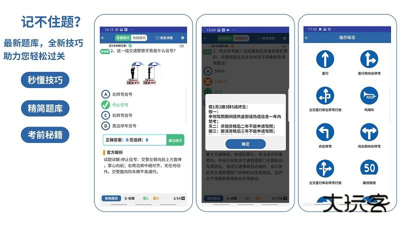驾考模拟3d云练车软件免费版v7.3.7 安卓版