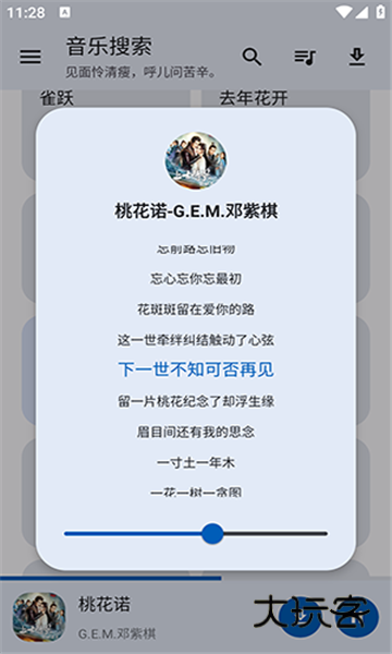 猴哥音乐正版V2.0.1