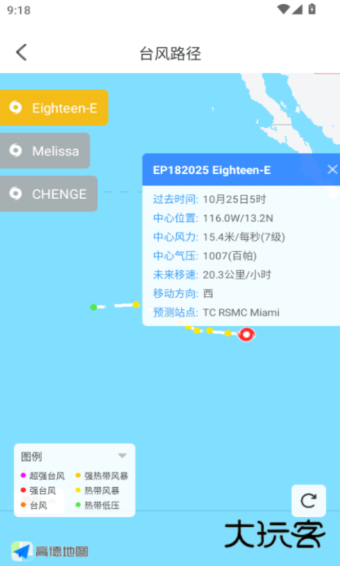 全球潮汐Pro APP官方版v1.1.32