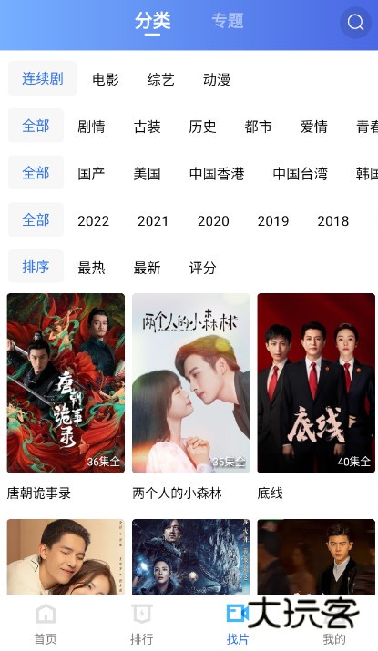 大地视频无广告版免费v3.3.0