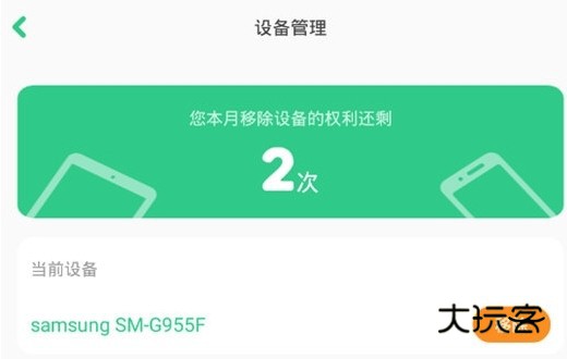如何在多个手机应用配图3