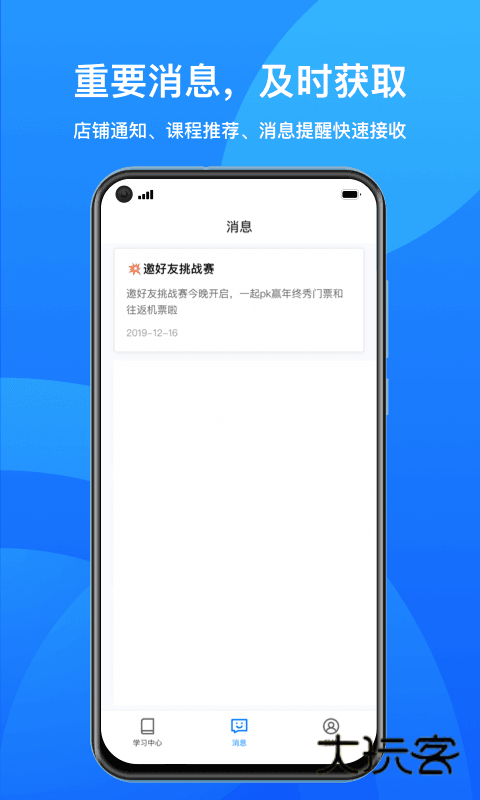 小鹅通学员版2025最新版v5.18.8