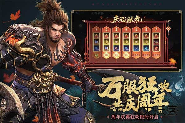 极无双2官方正版v1.31.600