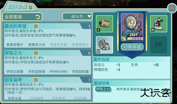 辐射庇护所中文版