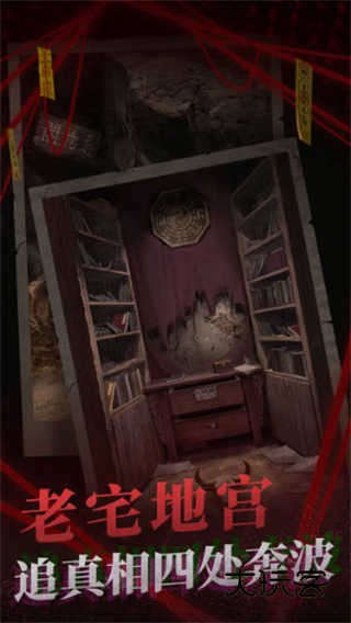 纸嫁衣2奘铃村手机版v1.4.0