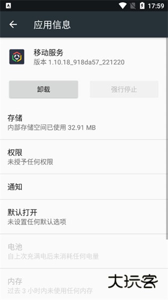 服务最新版v11.0.2