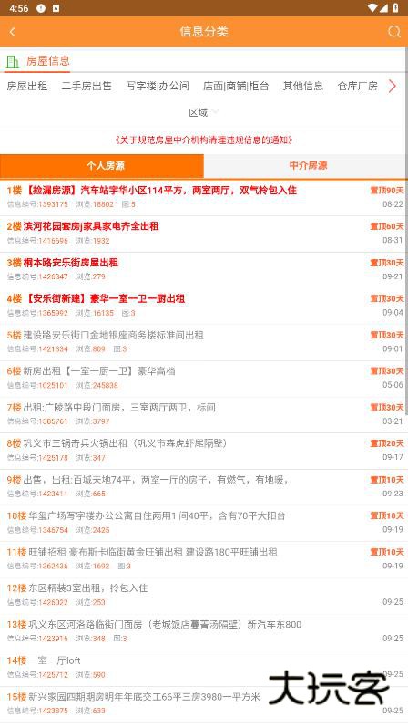 巩义搜安卓版最新v1.0.4