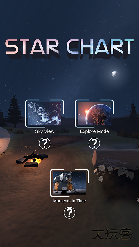 星图正版v4.7.3