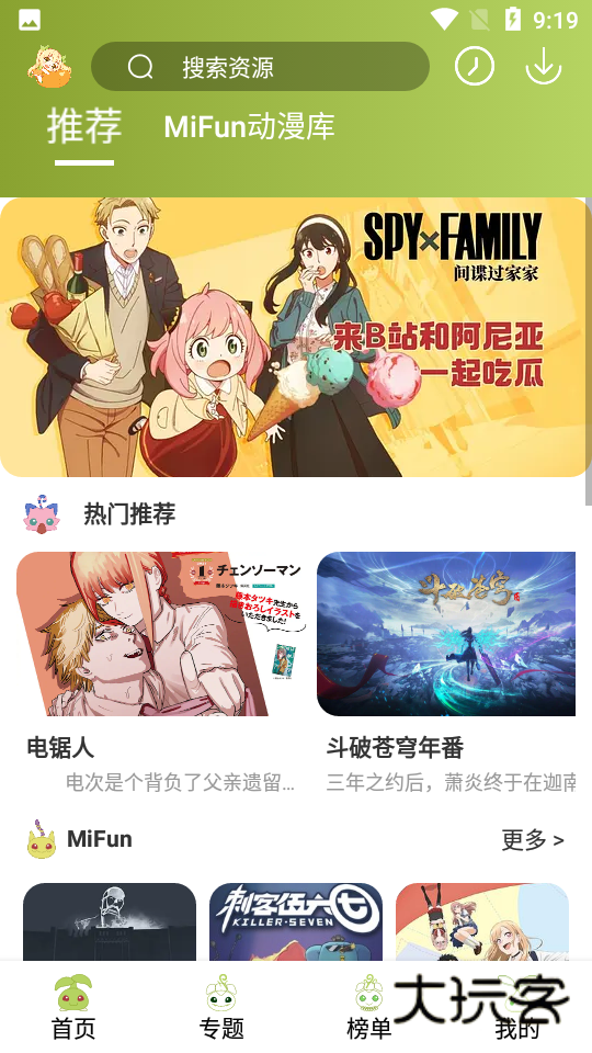 MiFun粉色版无广告版v3.1.3