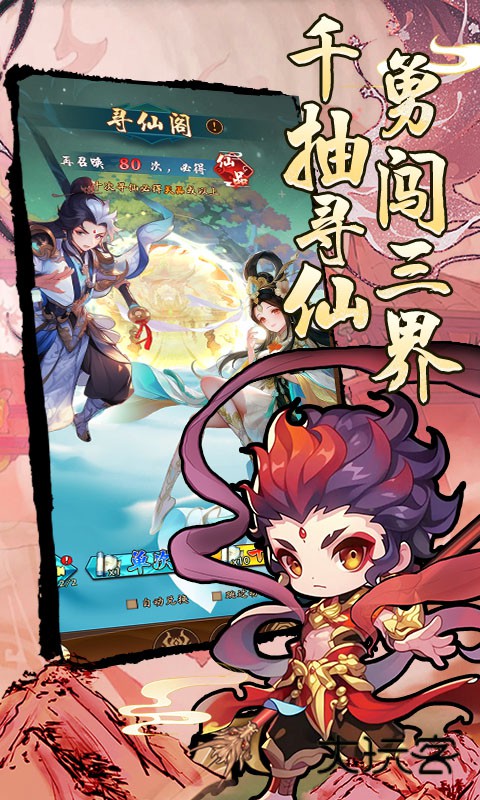 妖游记（0.1折送全仙友福利版）