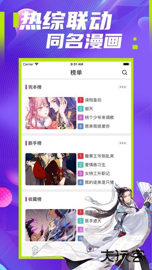 极影漫画正版v2.0.6