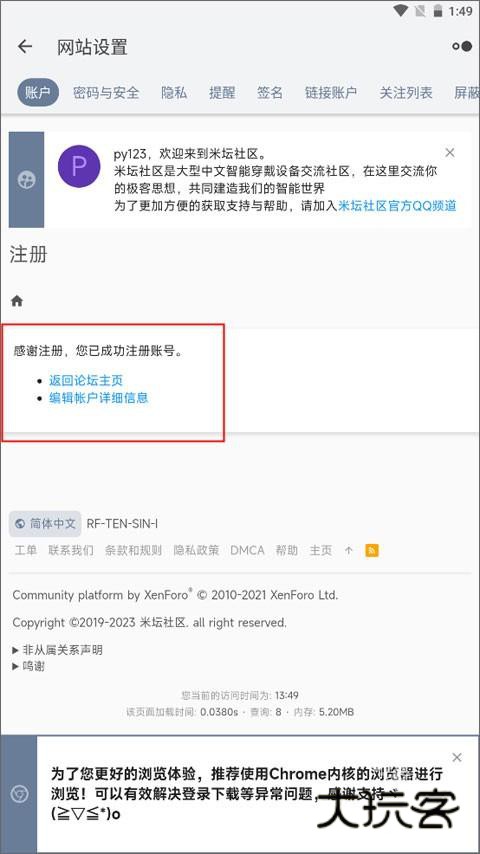 米坛社区表盘自定义工具