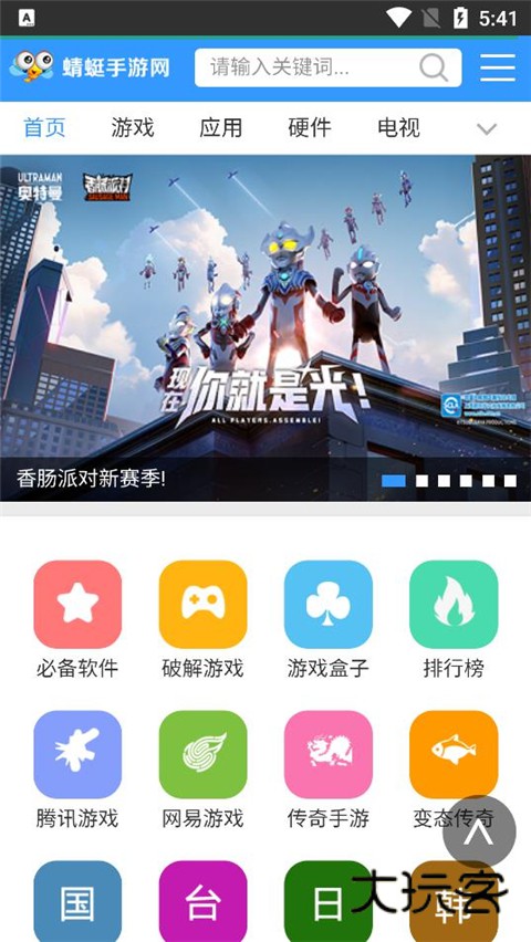 蜻蜓游戏网免费v1.0.4