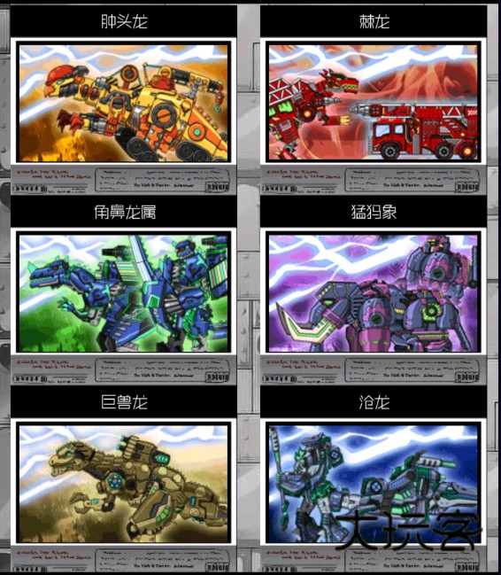 恐龙机甲变形记总动员(DinoDeluxe)最新版v2.23
