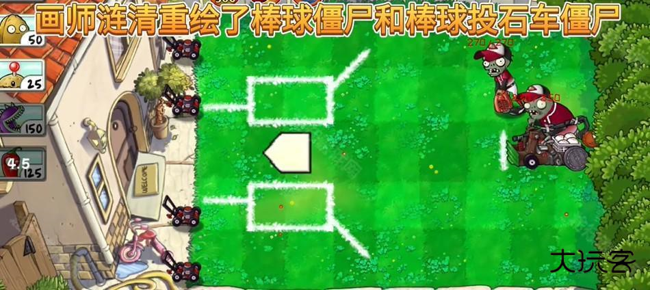 植物大战僵尸精华版