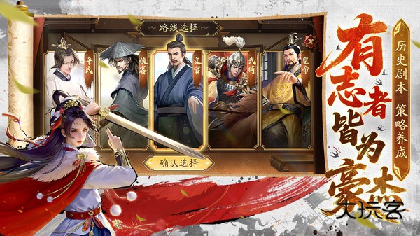 豪杰成长计划单机版官方正版v1.0.30安卓版