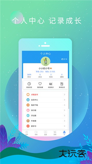 英语日报app官方版v7.3.2370