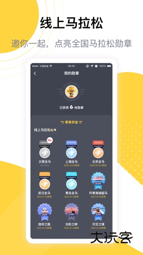 练多多官网版v2.5.4