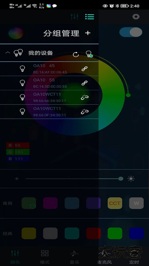 幻彩宝莲灯APP最新版v6.10.16