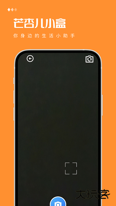 芒杏儿小盒官网版v1.0.0