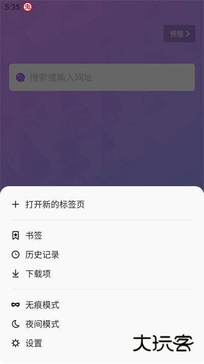 啵啵浏览器黑色版