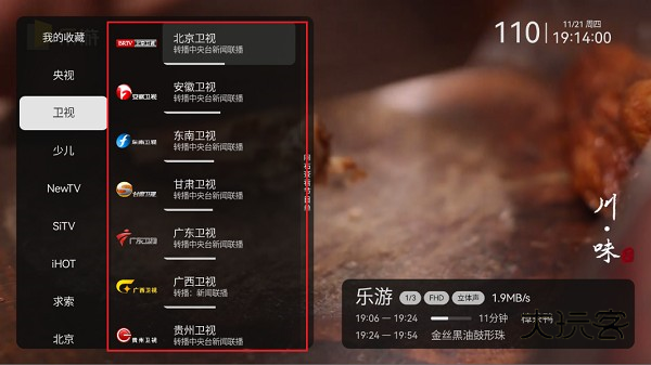 电视家3.0安卓版2025 电视家3.0安卓版2025