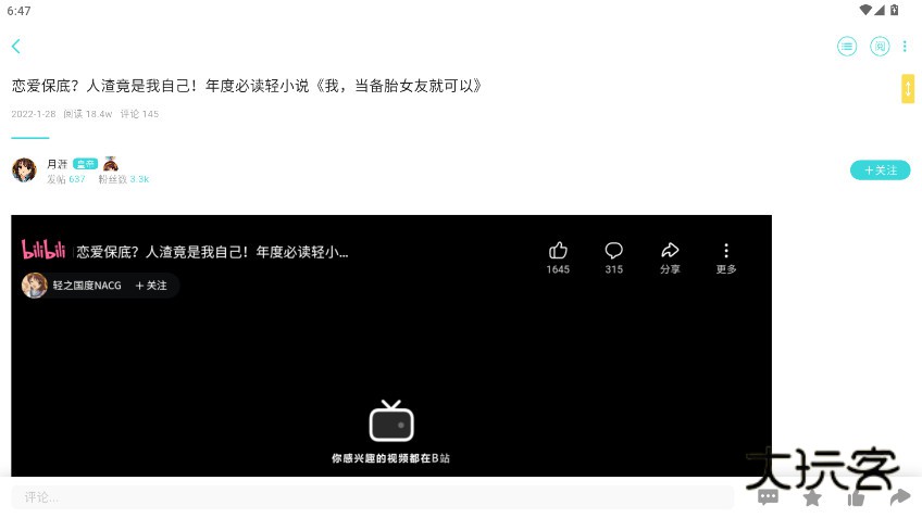 LK轻之国度轻小说官方正版下载v0.11.53 安卓版