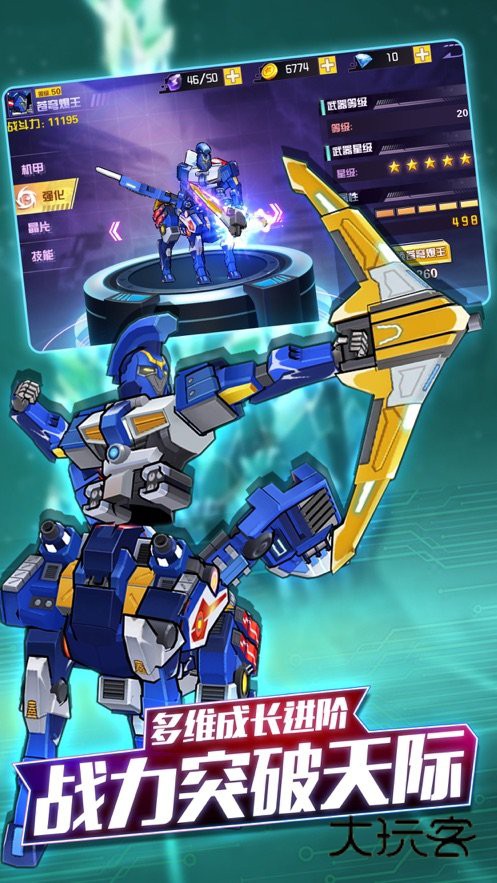 爆裂飞车3手游安卓版v1.3.2