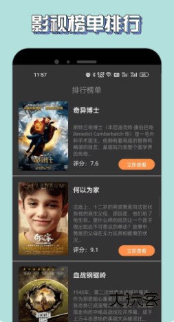 新米视频免费版正版v6.8