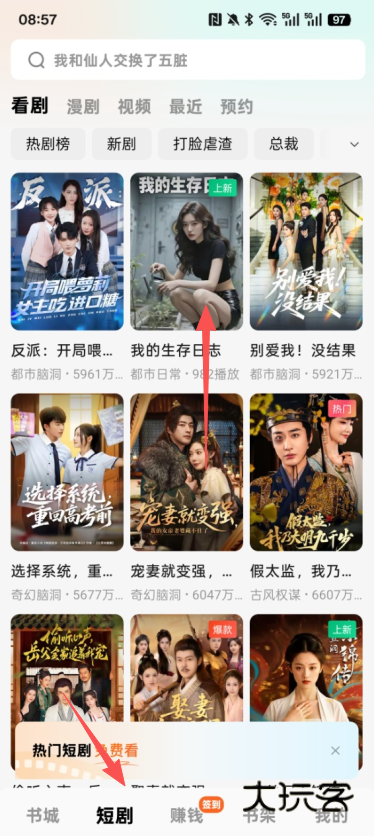 番茄免费小说下载 番茄免费小说下载