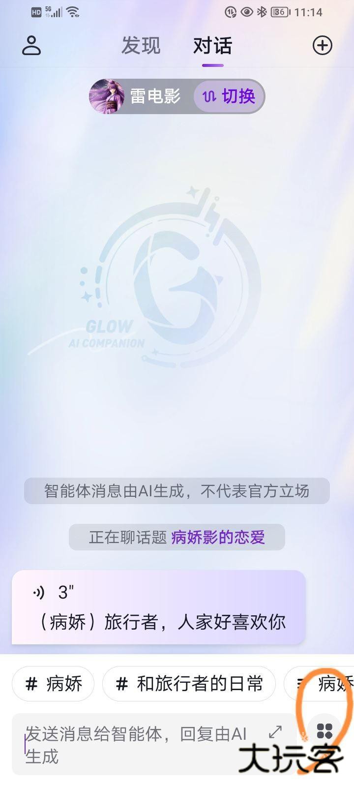 Glow官方正版