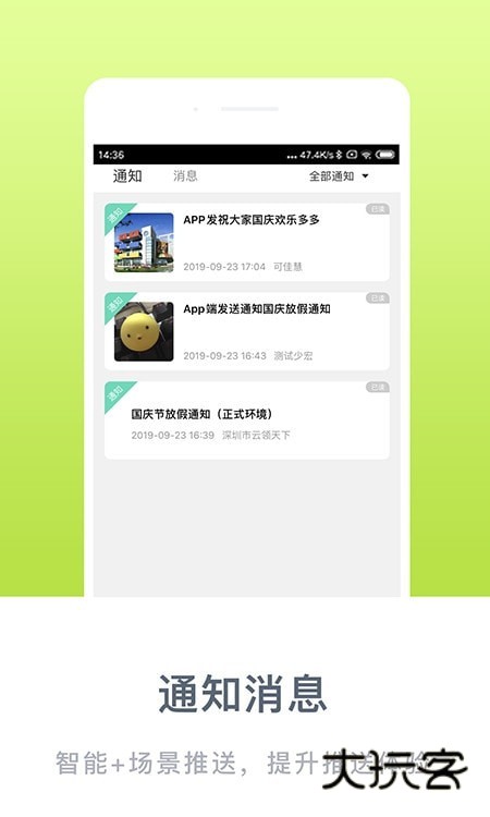 掌心宝贝家长端安卓版v6.23.4