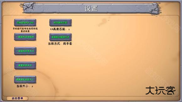 植物大战僵尸融合版屋顶版本