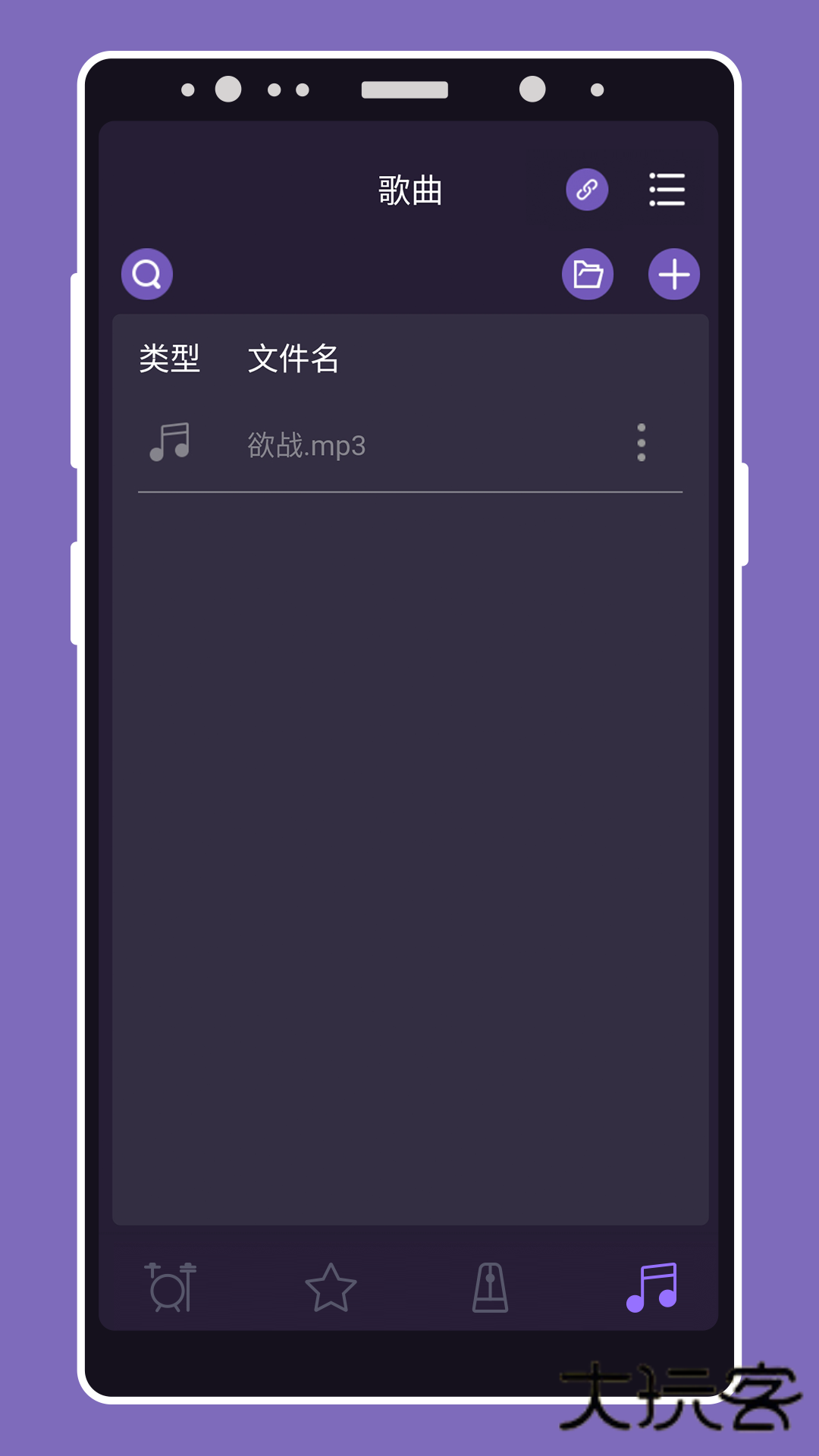 美得理电鼓app安卓手机版安装v2.00.01