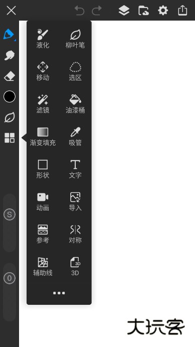 画世界pro平板下载v3.2.3 最新安卓版