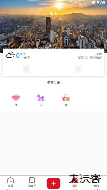 北京房山手机版