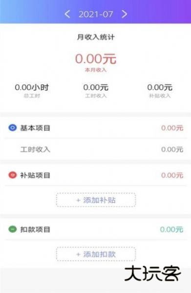 时时刻刻最新版v3.17