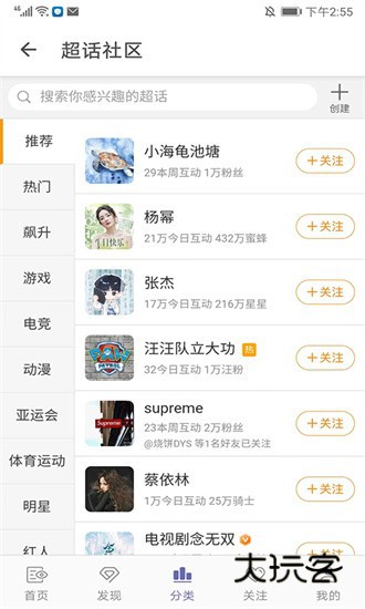 share安卓版v3.9.6
