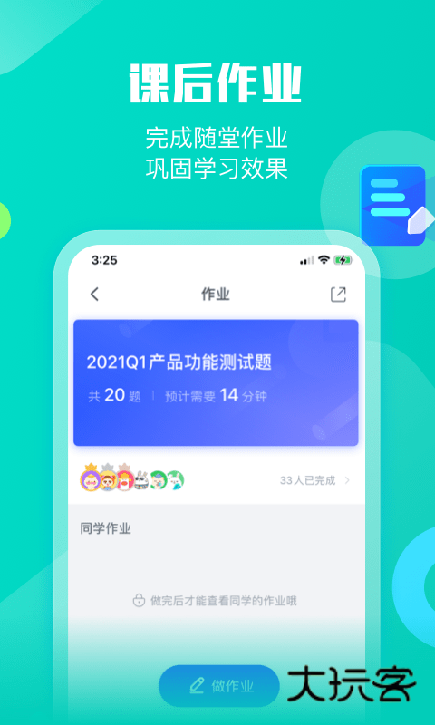 小墨督学app最新版本v1.2.27