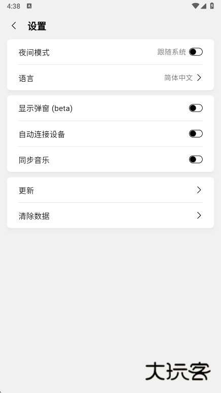 水月雨调音软件app下载(MOONDROP)v2.13.0c-251016ai 安卓版