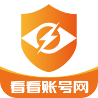 看看账号网安卓版v1.0.21