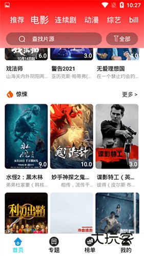 魅影视频最新版免登录版v1.0.0